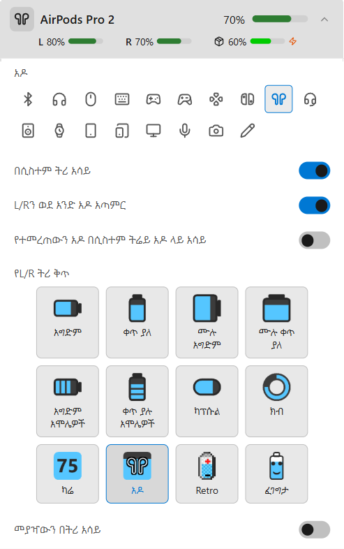 የAirPods ዝርዝር