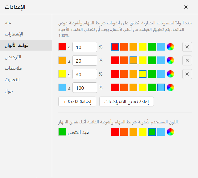 قواعد الألوان