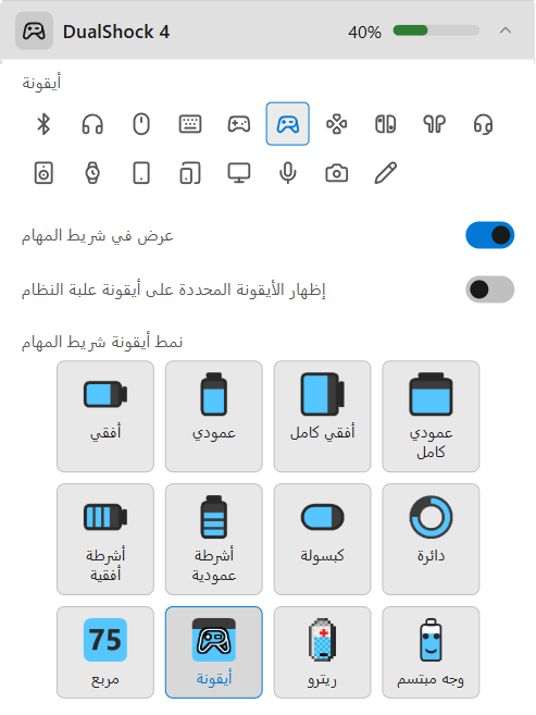 إعدادات الجهاز