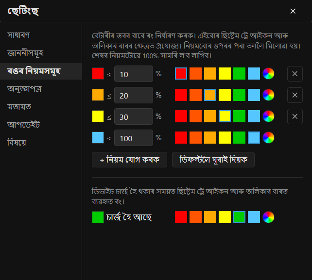 ৰঙৰ নিয়ম
