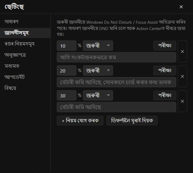 কম বেটাৰীৰ জাননী
