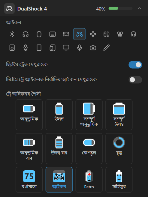 ডিভাইচৰ ছেটিংছ