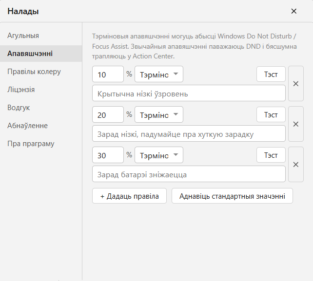 Апавяшчэнні пра нізкі зарад
