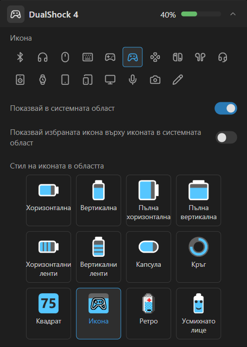 Настройки на устройството