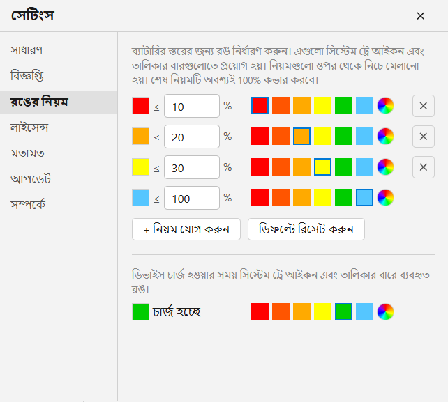 রঙের নিয়ম
