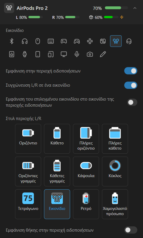 Λεπτομέρειες AirPods