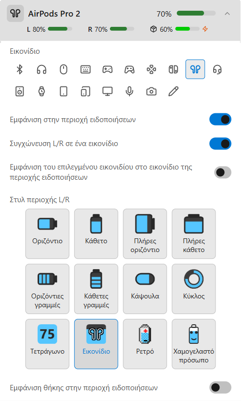 Λεπτομέρειες AirPods