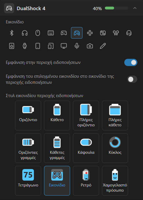Ρυθμίσεις συσκευής