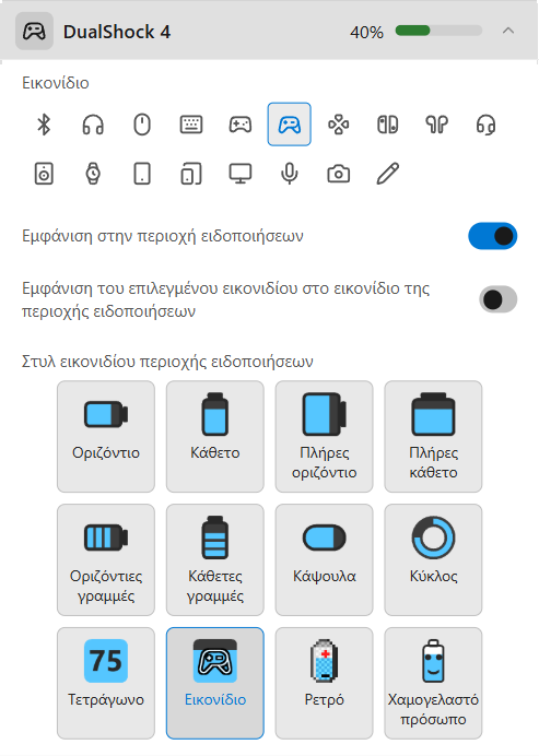 Ρυθμίσεις συσκευής