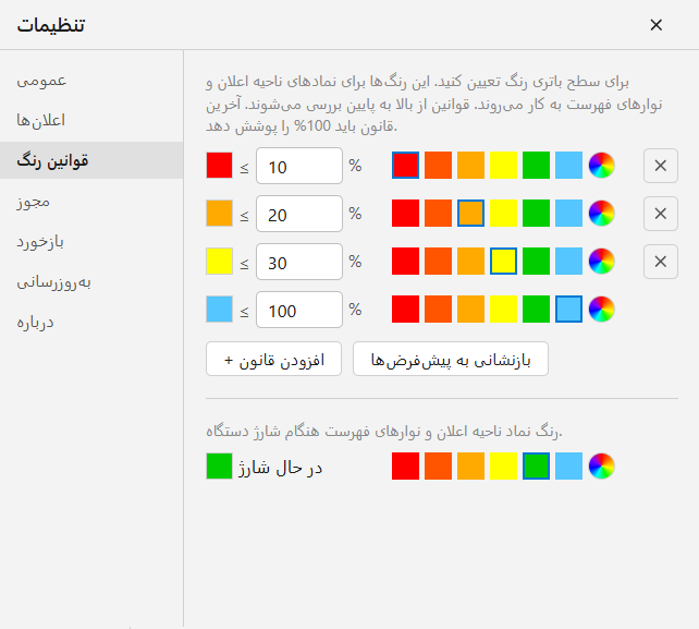 قوانین رنگ
