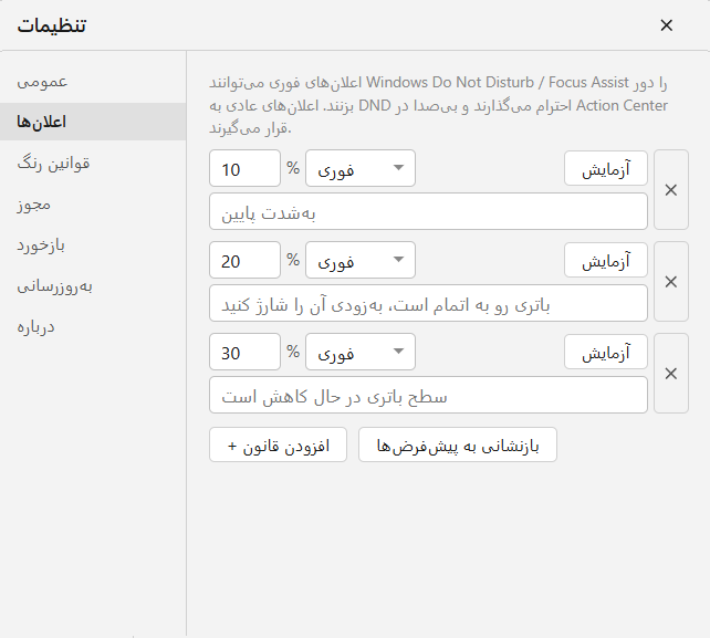 اعلان کمبود باتری
