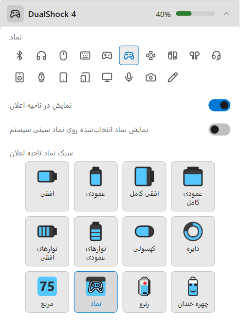 تنظیمات دستگاه