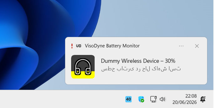 هشدار باتری