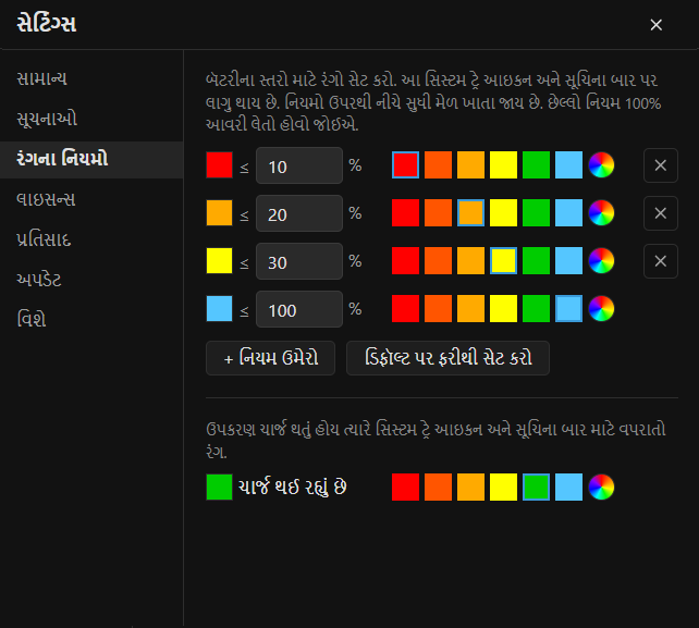 રંગના નિયમો