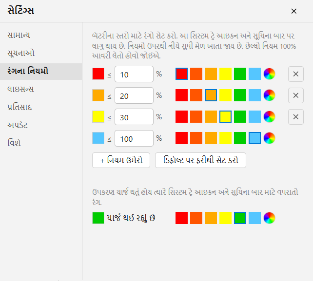 રંગના નિયમો
