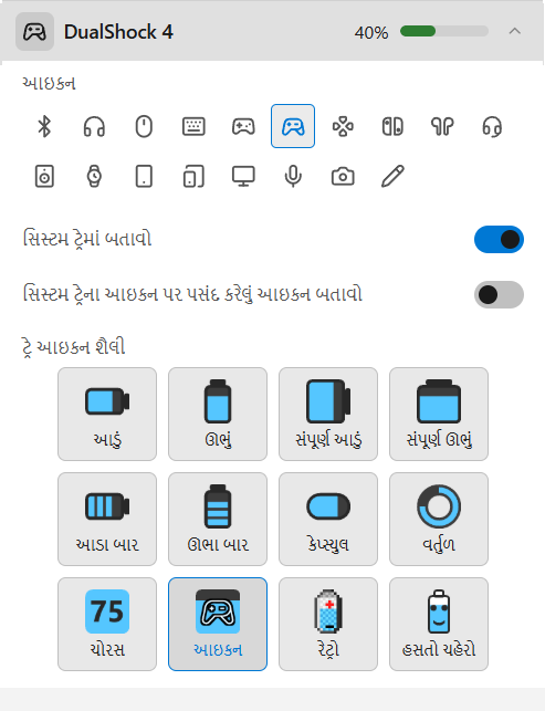 ઉપકરણ સેટિંગ્સ