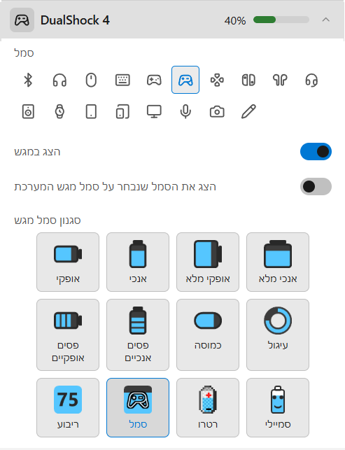הגדרות המכשיר