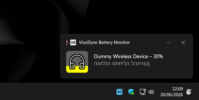 התראת סוללה