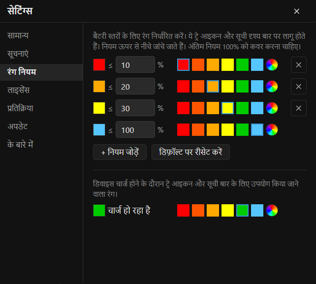 रंग के नियम