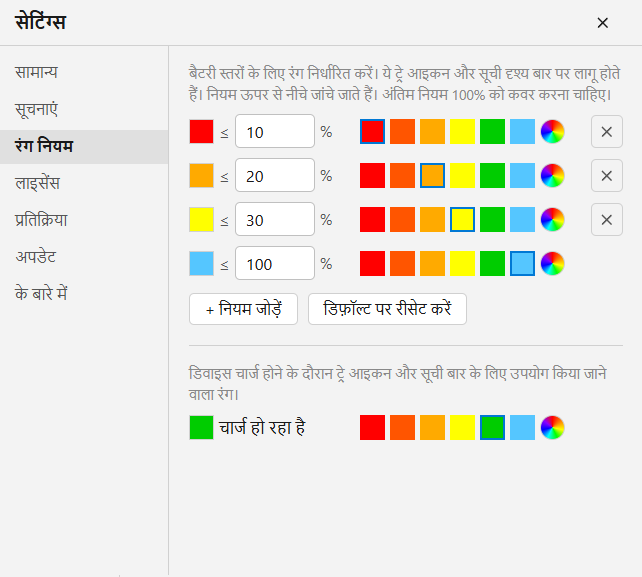 रंग के नियम