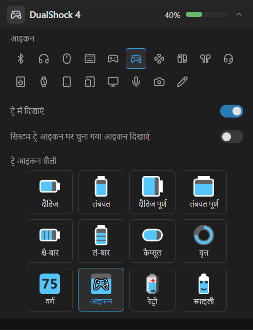 डिवाइस सेटिंग्स
