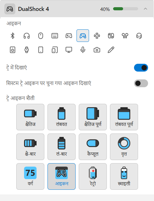 डिवाइस सेटिंग्स
