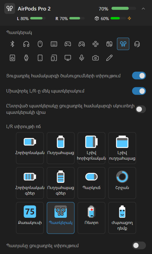 AirPods-ի մանրամասները