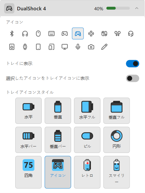 デバイスの設定