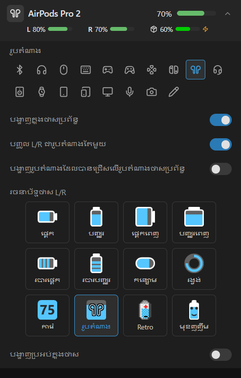 ព័ត៌មានលម្អិត AirPods