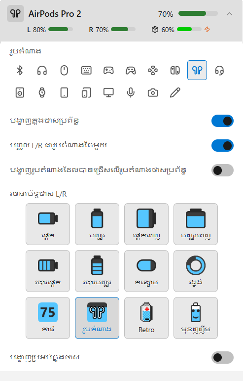 ព័ត៌មានលម្អិត AirPods