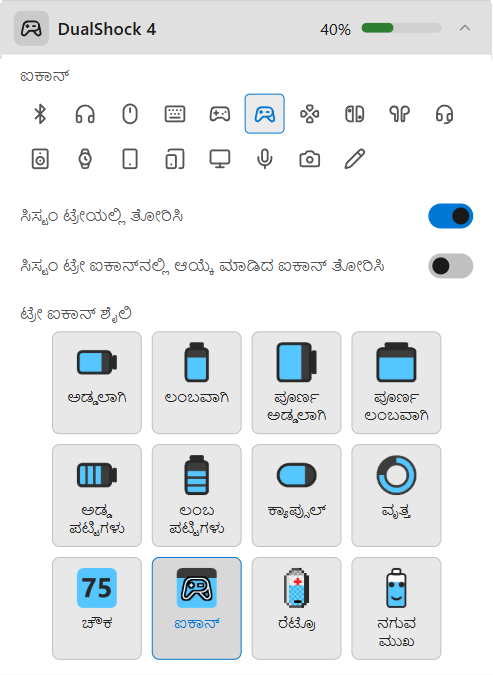 ಸಾಧನದ ಸೆಟ್ಟಿಂಗ್‌ಗಳು