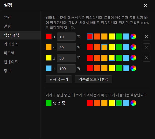 색상 규칙