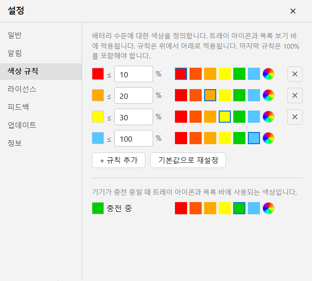 색상 규칙