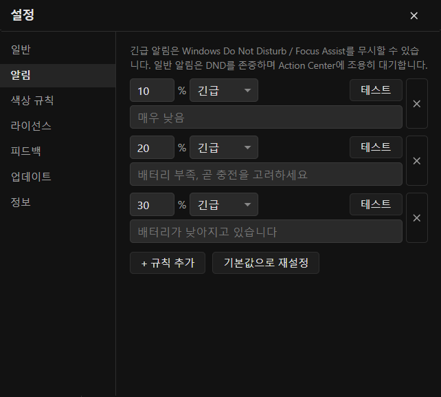 배터리 부족 알림