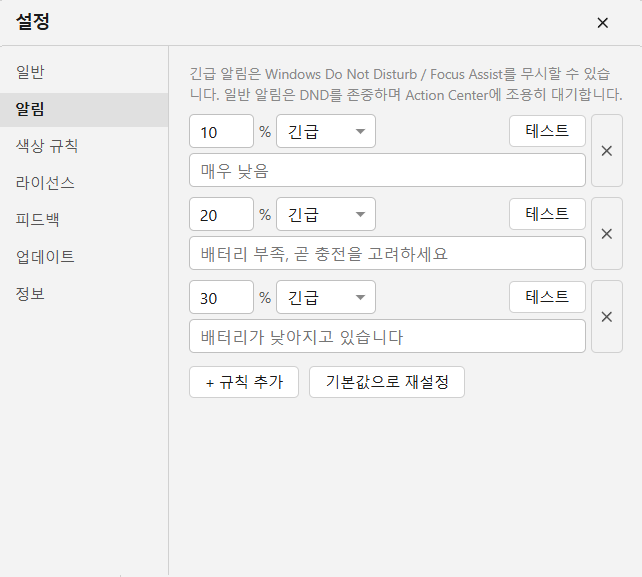 배터리 부족 알림