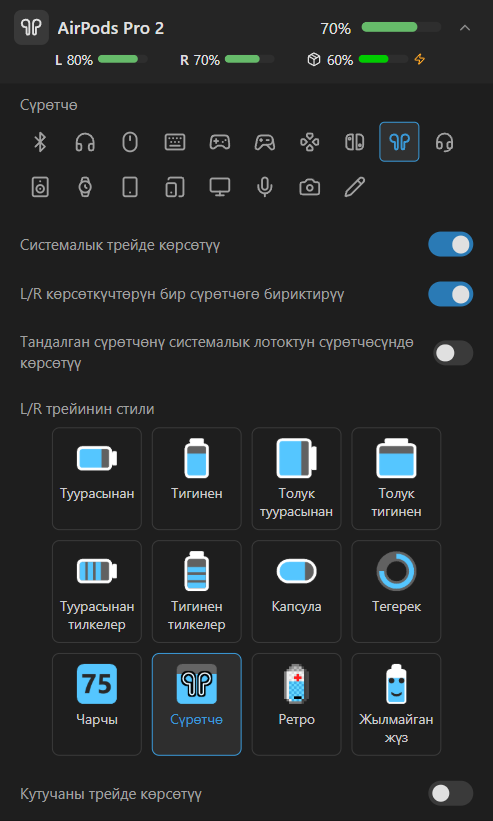 AirPods маалыматы