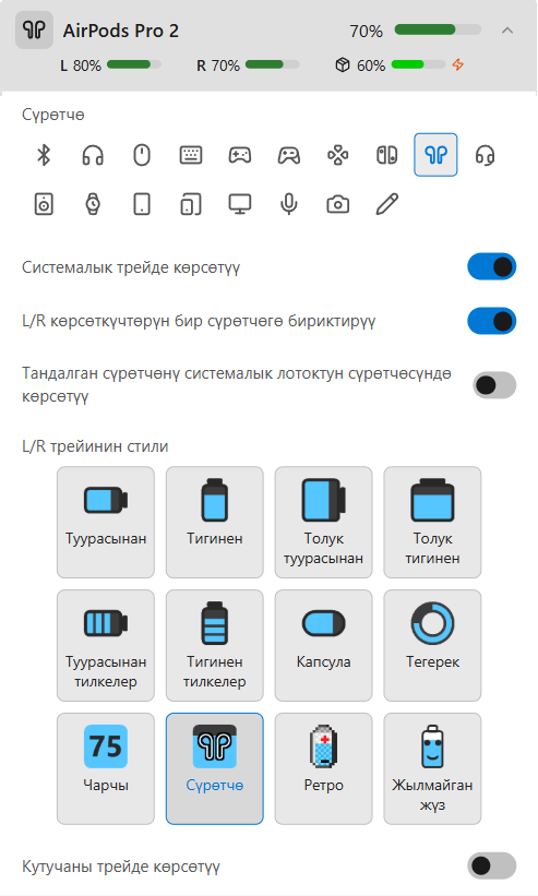 AirPods маалыматы
