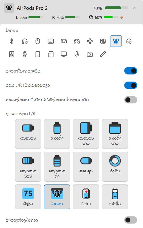 ລາຍລະອຽດ AirPods