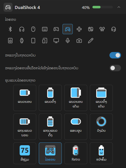 ການຕັ້ງຄ່າອຸປະກອນ