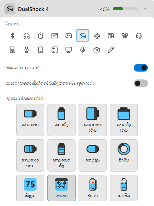 ການຕັ້ງຄ່າອຸປະກອນ