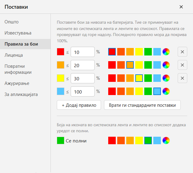 Правила за бои