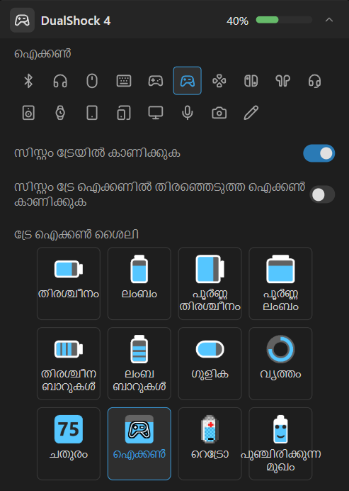 ഉപകരണ ക്രമീകരണങ്ങൾ