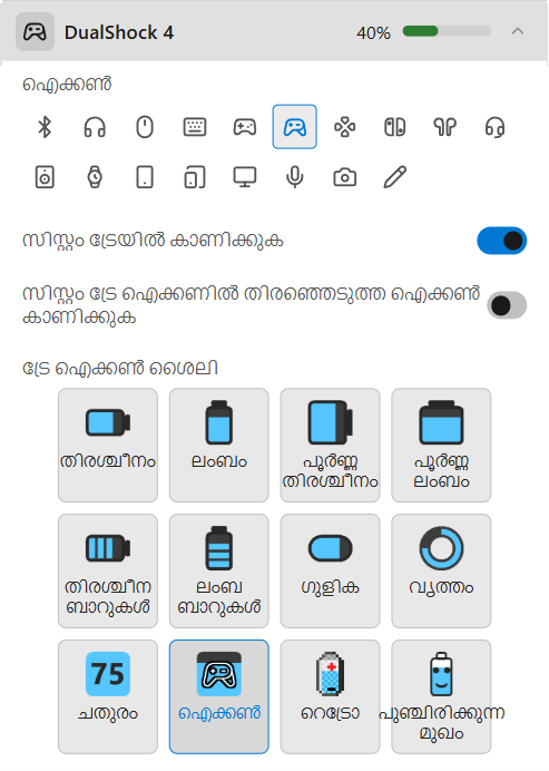 ഉപകരണ ക്രമീകരണങ്ങൾ