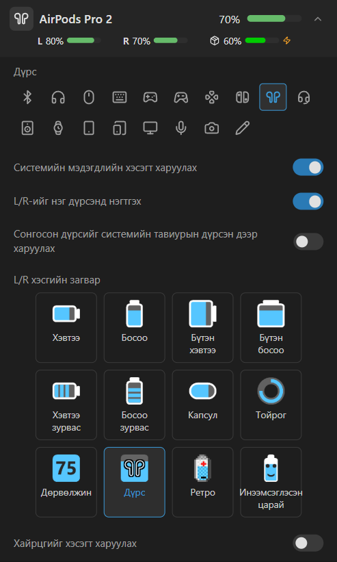 AirPods-ийн дэлгэрэнгүй