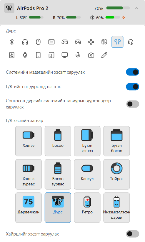 AirPods-ийн дэлгэрэнгүй