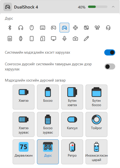 Төхөөрөмжийн тохиргоо