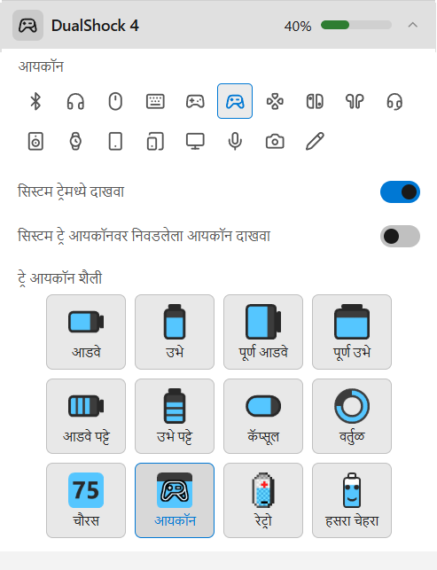 डिव्हाइस सेटिंग्ज