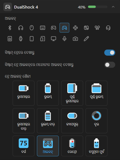 ଡିଭାଇସ୍ ସେଟିଂ