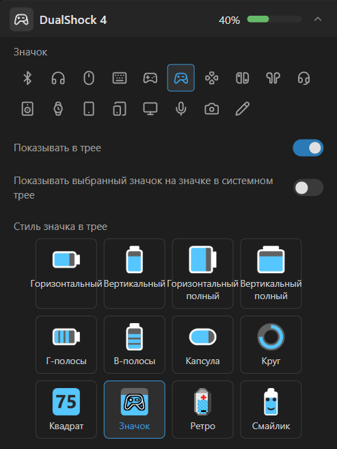 Настройки устройства