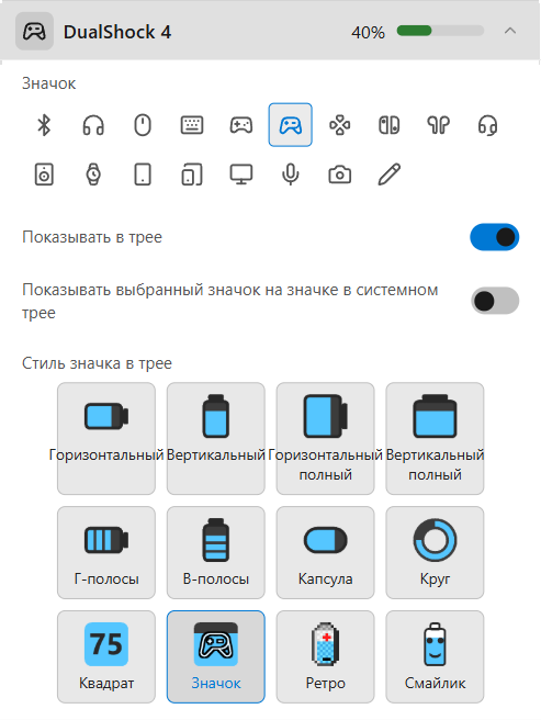 Настройки устройства